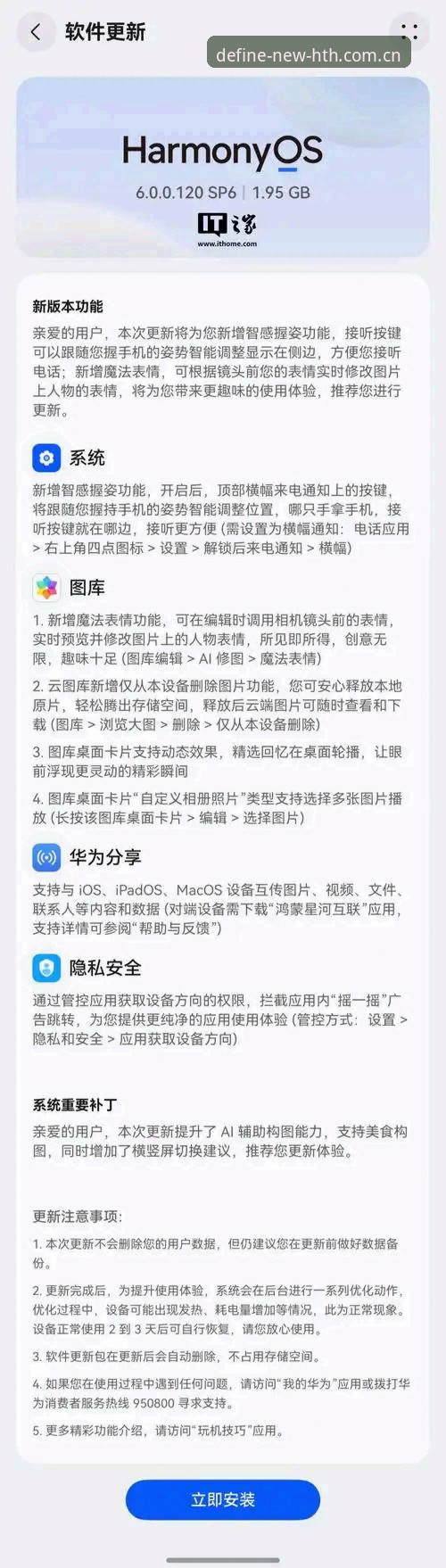 安卓版敢于定义新标准APP怎么样？资深用户林芷珊的46.1MB实战体验