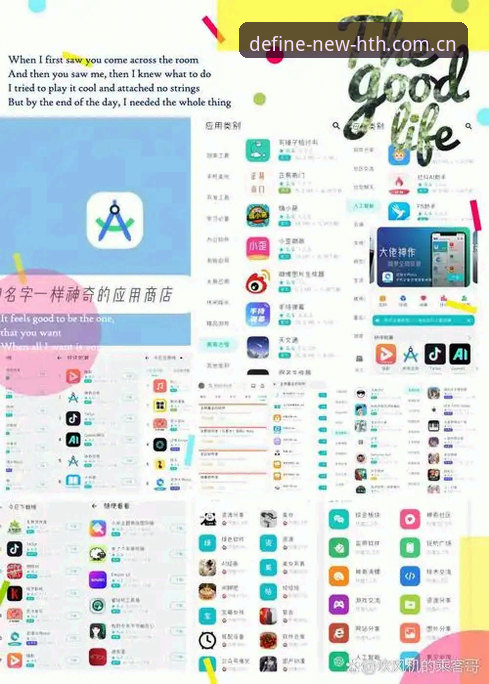 面对多个选择，安卓版敢于定义新标准APP提供了什么？