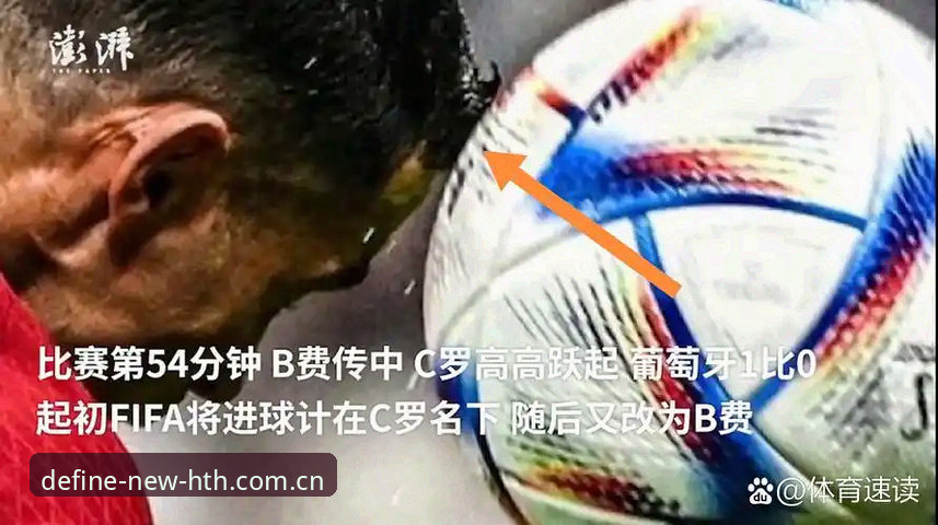 为什么一名世界杯裁判要主动断开与球迷的连接？